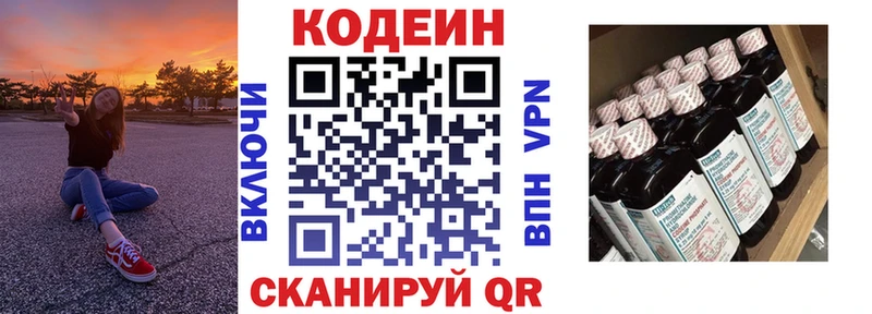 Купить  Горячеводский  Кодеиновый сироп Lean Purple Drank 