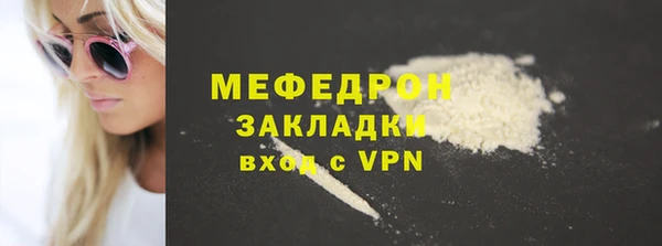 мяу мяу мука Каменск-Шахтинский