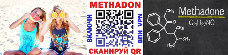 Купить где  Горячеводский  МЕТАДОН methadone 