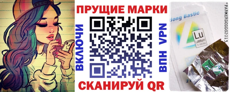 Наркотические марки 1,8мг  Купить закладки  Горячеводский 